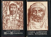Data Tutashkhia cover